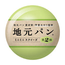 Local Bread ® Mini Mini Squeeze Part 2