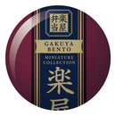 楽屋弁当ミニチュアコレクション