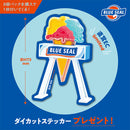 블루 씰 미니어처 컬렉션