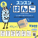 スンスンのはんこ