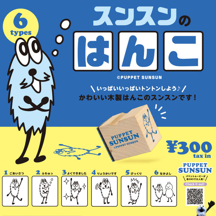 ★すすーすんページ★鑑別書込み Seungsun's stamp