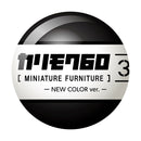 カリモク60 MINIATURE FURNITURE 第3弾 NEW COLOR ver