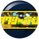 miniature taxi lantern