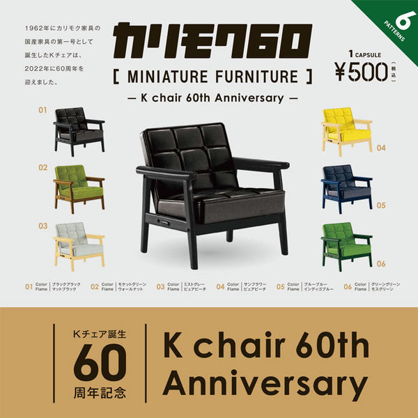 カリモク家具 - カリモク60 SEVEN STYLE｜カリモク60正規販売店