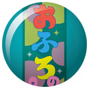 Bath Memories Miniature Collection