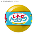 サンリオキャラクターズ レトロトランク ミニチュアコレクション