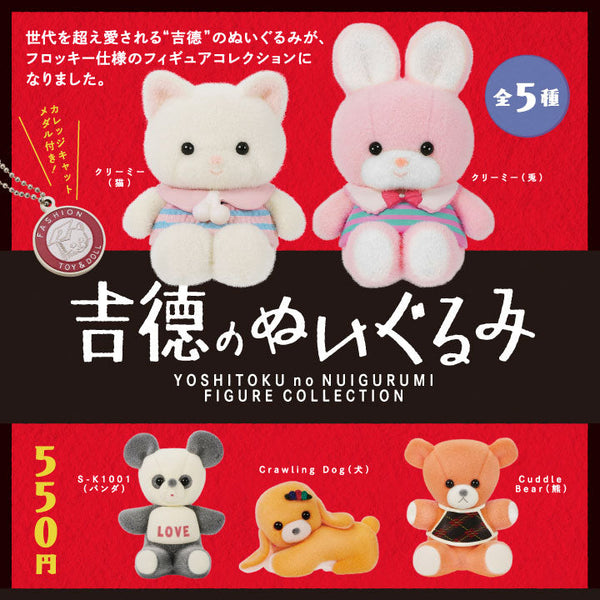 Yoshinori stuffed toy figure collection