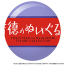 Yoshinori stuffed toy figure collection