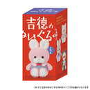 Yoshinori stuffed toy figure collection