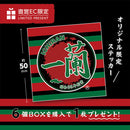 Ichiran Miniature Collection