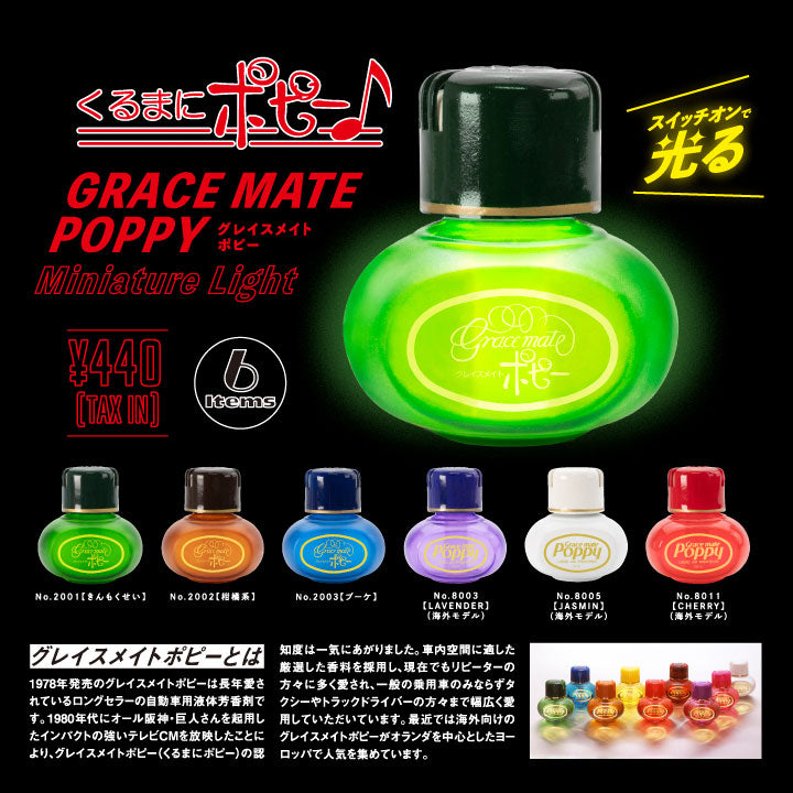 Gracemate Poppy Car Poppy ♪ Miniature Light