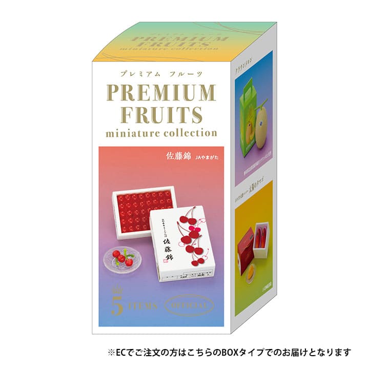 Premium fruit miniature collection