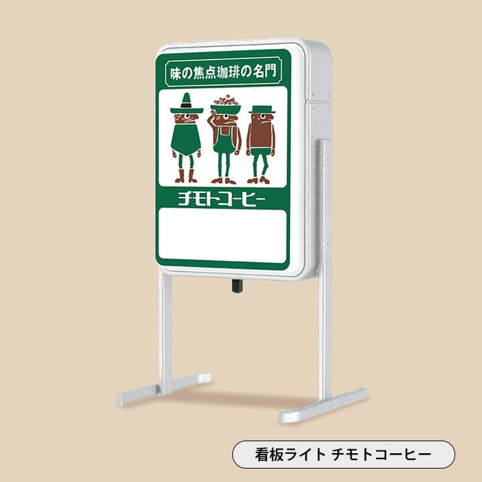 純喫茶ミニチュアコレクション～純喫茶のある風景 第2弾～