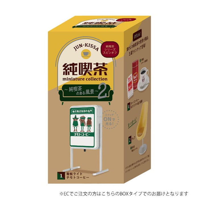 純喫茶ミニチュアコレクション～純喫茶のある風景 第2弾～