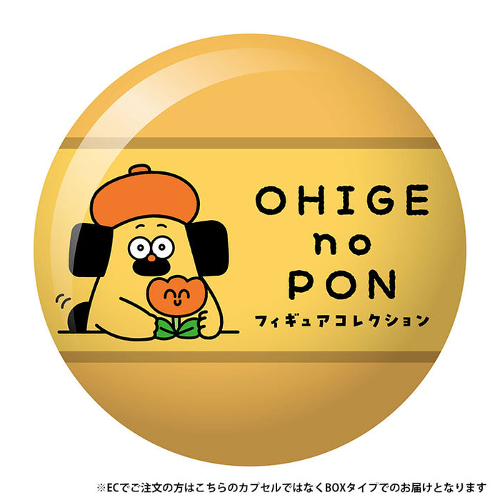 おひげのポン フィギュアコレクション