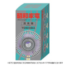 昭和家電 ノスタルジックミニチュアコレクション