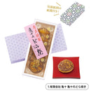 銘菓ミニチュアコレクション 第4弾