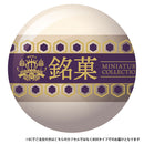 銘菓ミニチュアコレクション 第4弾