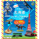 北海道フィギュアみやげ vol.3 / HOKKAIDO FIGURE MIYAGE vol.3