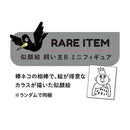 貴重な棒を持つネコ フィギュアコレクション