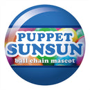 Puppet Soonsun ball chain mascot