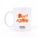 머그컵/요시오카 리나 A