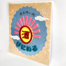 看板【居酒屋びにいる】／KAE