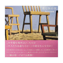 吉村宗浩画集「悲しみの星」特典付きサイン本