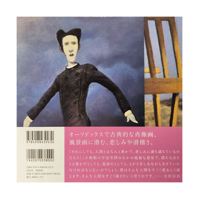 yoshimura-art_02_700x.jpg?v=