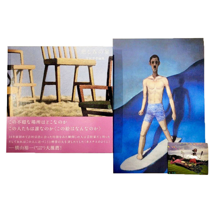 吉村年代、【星の馬】、希少な額装用画集より、新品額装付、状態良好 Amazon.co.jp: 吉村誠司、雛祭り、な額装用画集より、額装付、状態良好